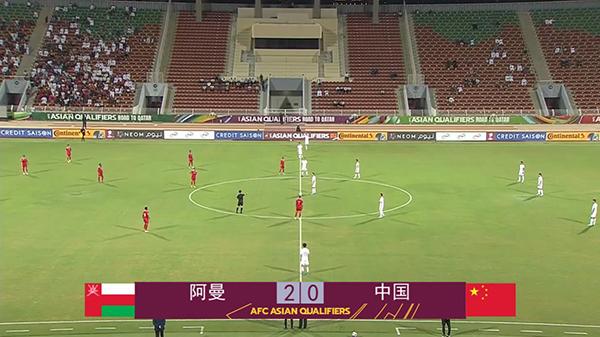 世预赛中国vs阿曼直播