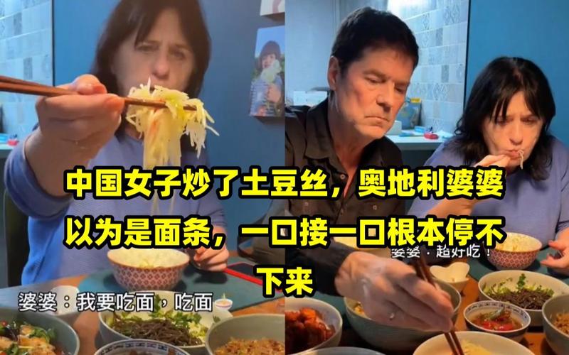 中国女人vs国外女人土豆特效