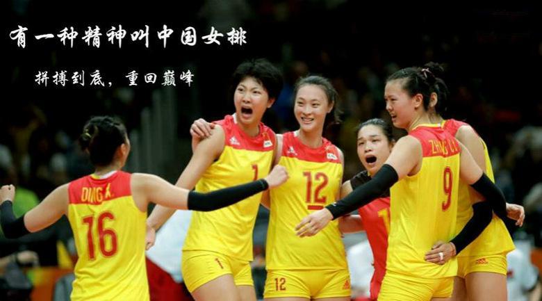 中国女排vs里约奥运