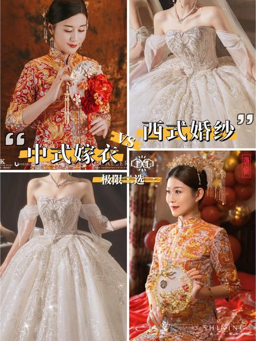 中国婚服vs婚纱图片高清