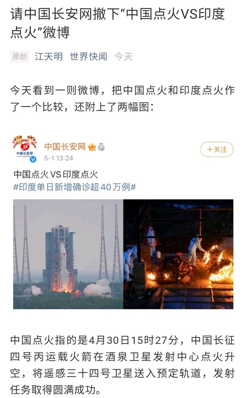 中国点火vs印度点火沈逸