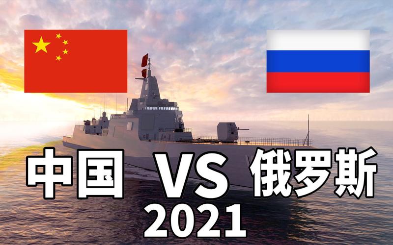 中国vs俄罗斯胜利视频