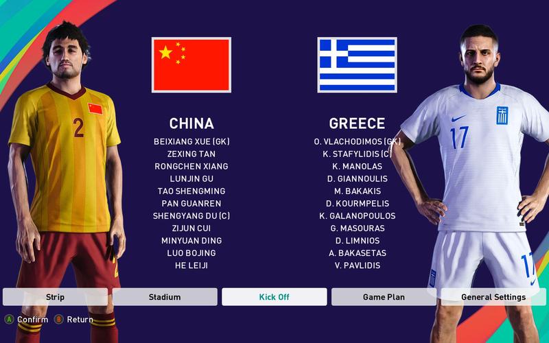 中国vs希腊