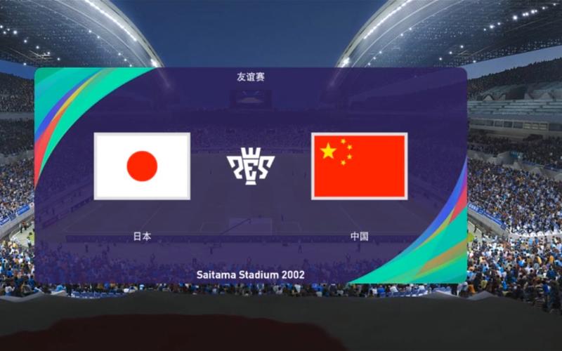 中国vs日本足球世界杯