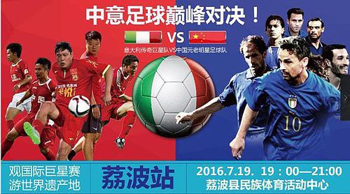 为啥没直播中国vs意大利比赛