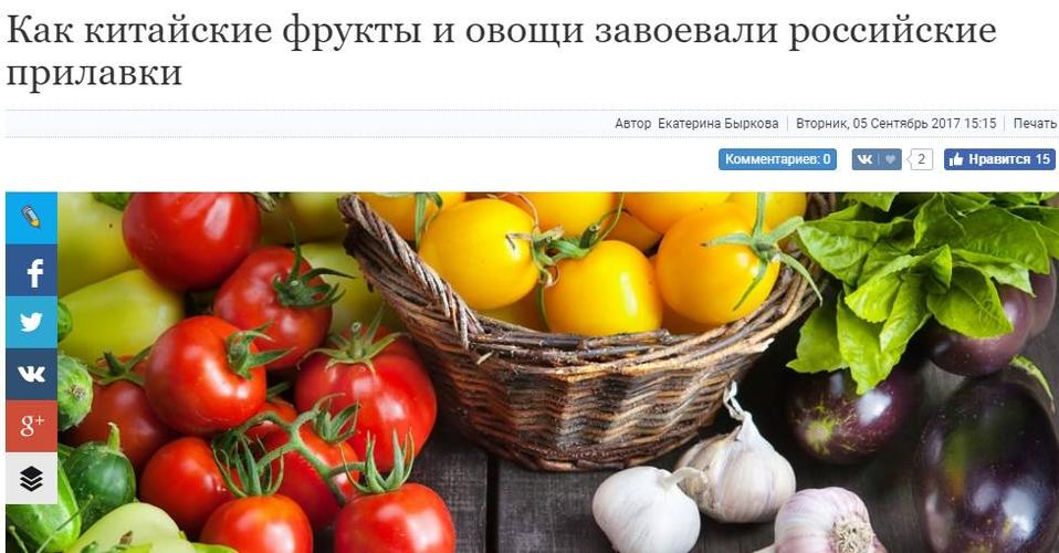 俄罗斯蔬菜vs中国蔬菜