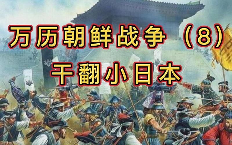 古代日本vs古代朝鲜视频