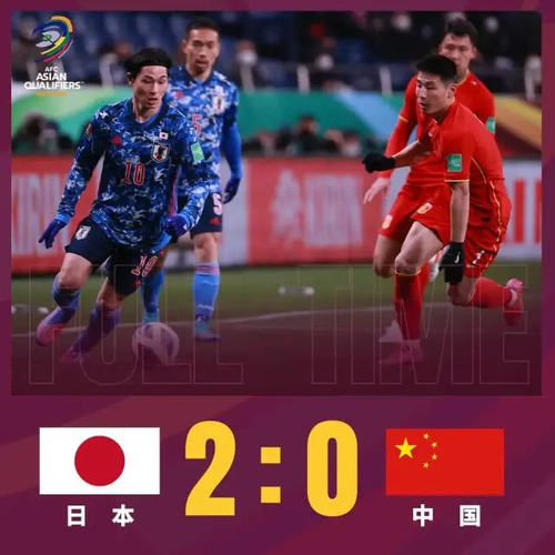 国足vs日本在哪看直播回放