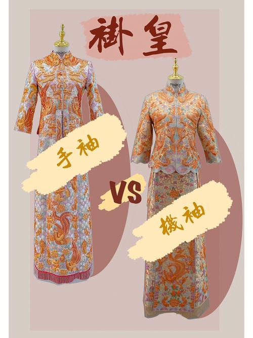 外婚服vs中国婚服