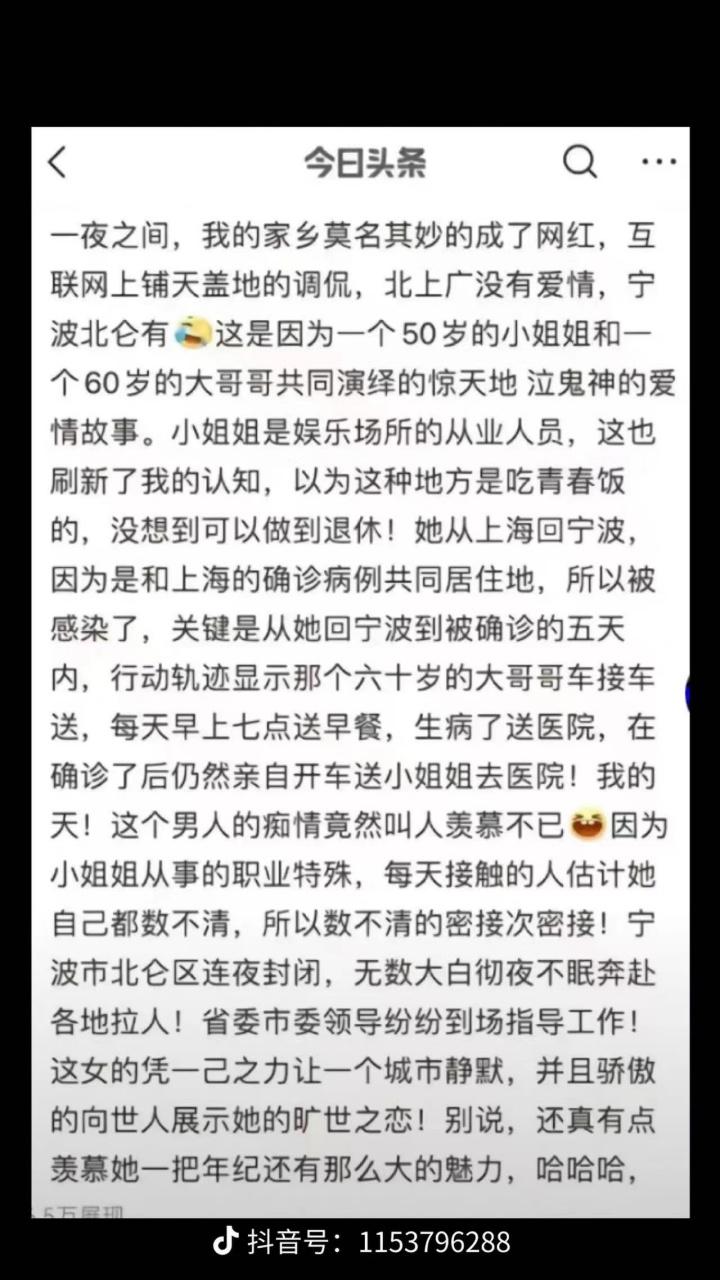 宁波爱情故事全集