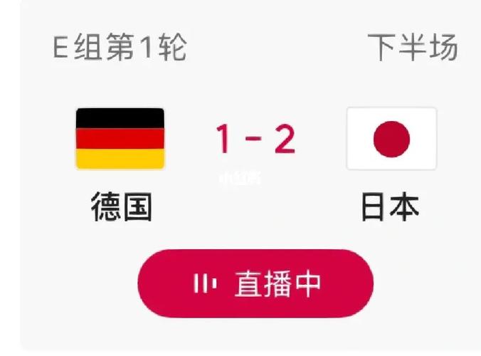 德国vs日本比分预测4 15