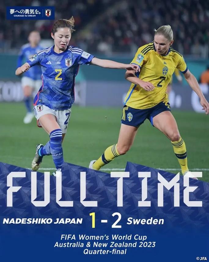 日本女足vs瑞典女足