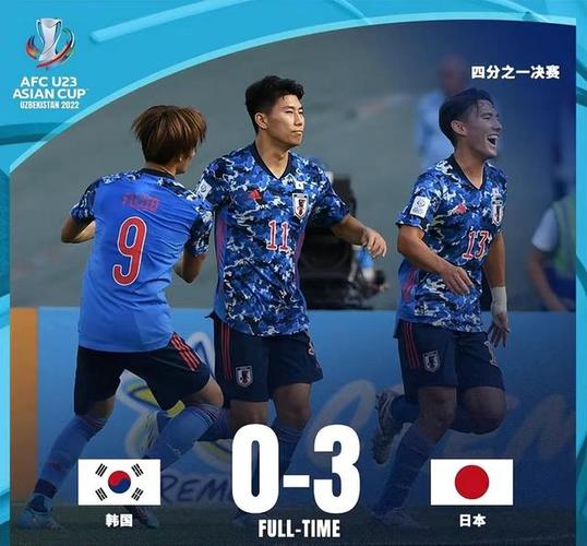 日本男足vs韩国哪里看