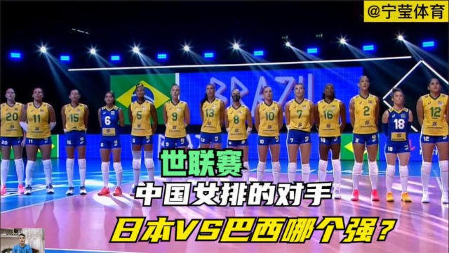 日本站女排中国vs巴西结果