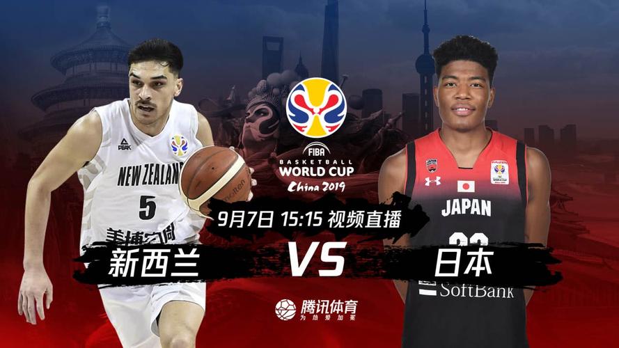 日本vs新西兰现场直播