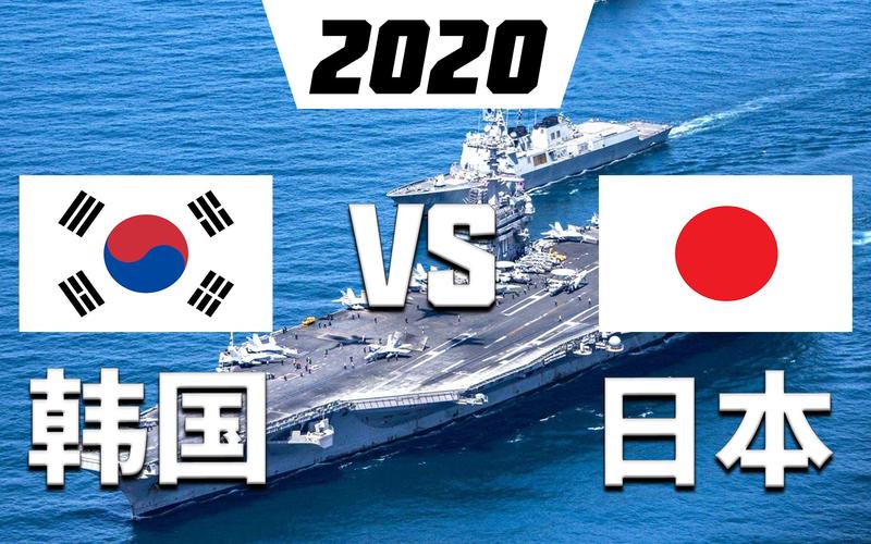 日本vs韩国高清