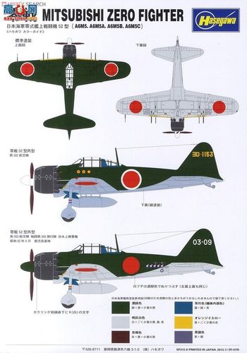 熊猫vs日本零式战斗机