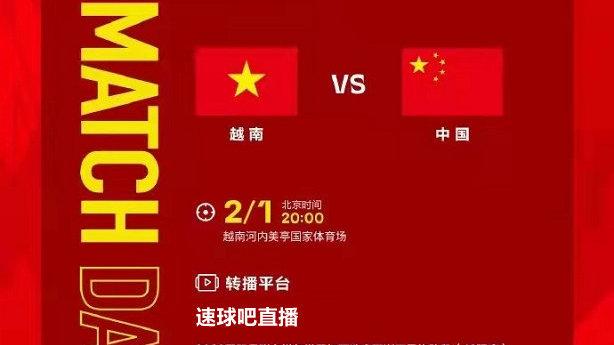 直播世预赛越南vs中国