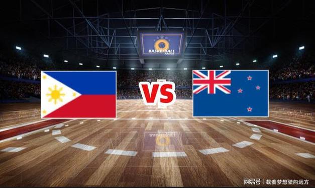 菲律宾vs新西兰女篮预测