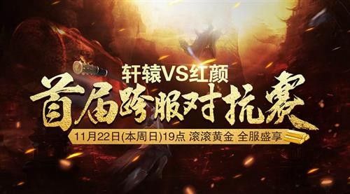 50vs50逆转中国